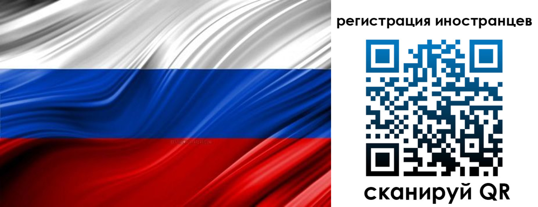 миграционный учет в Опочке