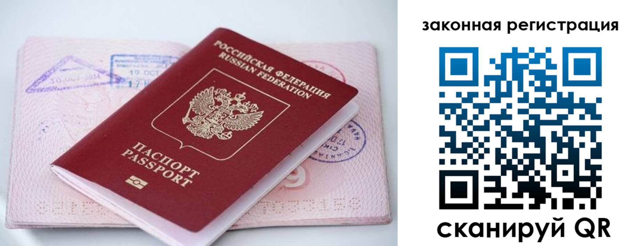 прописка в квартире в Опочке